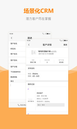 车网通 3.11.2  4