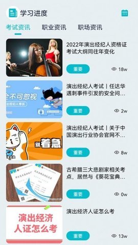 经纪人宝典App 1.2 安卓版 1