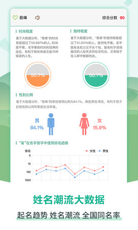 嘉铭宝宝起名软件 5.5.7  3