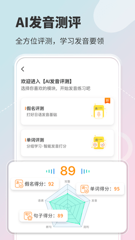 五十音图 3.9.0  3