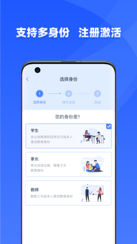 学有优教 1.9.7 官方版 3