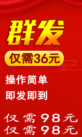 短信群发助手 2.6.0  1