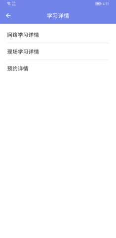 机动车驾驶人学习教育 1.2.13 最新版 3