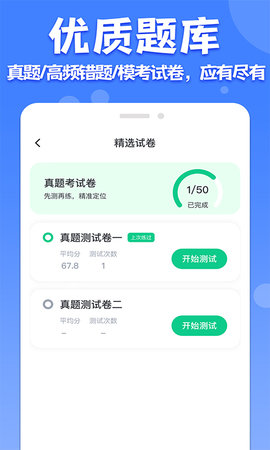 教师普通话测试 1.3.8  2