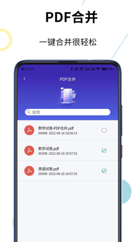 PDF格式转换器 1.0.3  2