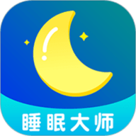 睡眠大师app下载-睡眠大师最新版