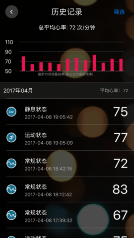 知心心率 1.5.5  1