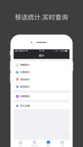 哈凡进销存 1.7.6  2