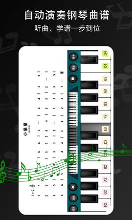 钢琴键盘 3.6.1 安卓版 3