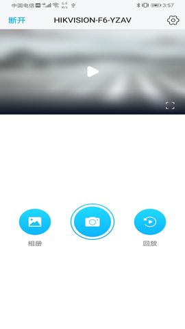 海康慧眼 V2.1.32_build20250311 安卓版 2