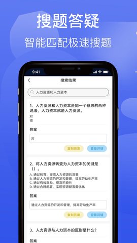 题乐宝搜题 1.1.4 安卓版 2