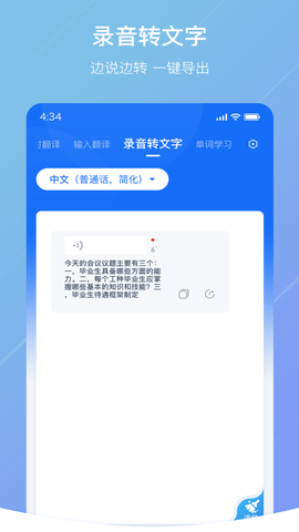 随手翻译 V 1.2.7 安卓版 3