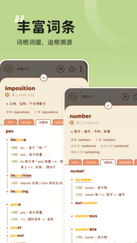 奶酪单词 3.7.8 安卓版 1