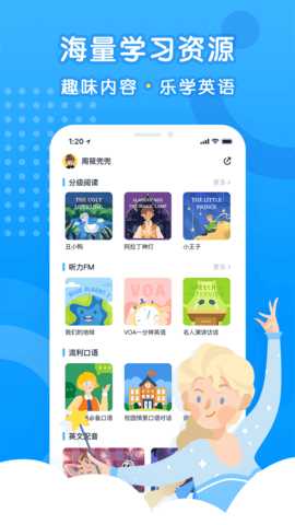 乐听说 3.7.1 安卓版 4