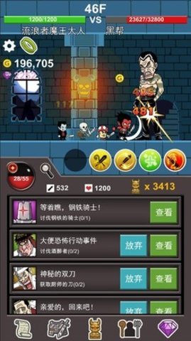 流浪者魔王大人 3.35 安卓版 1