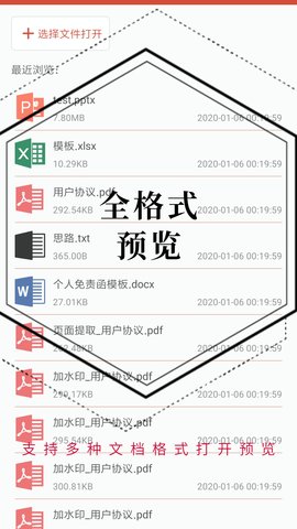 PDF处理助手 1.4.2 安卓版 3