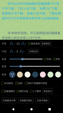 TXT文本听书 3.9.49 官方版 3