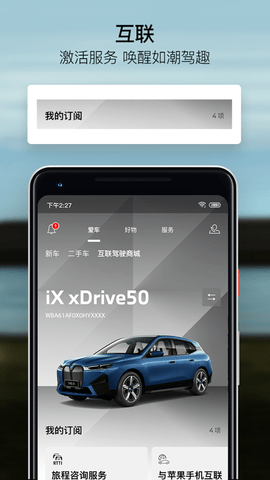 MyBMW 5.1.0 安卓版 2