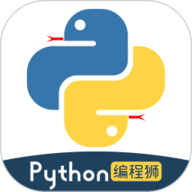 Python编程狮