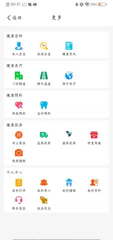 普康宝 3.8.4 安卓版 4