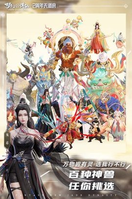 梦幻新诛仙UC版客户端 23.7.18 渠道服版 3