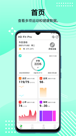 HDFitPro 2.0.21  2