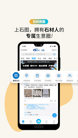石图 3.24.5 安卓版 4