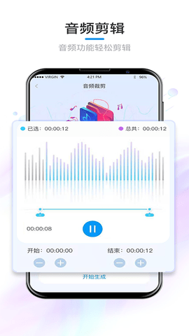 音乐裁剪 1.5.0 安卓版 3