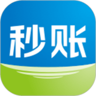 秒账app下载-秒账最新版