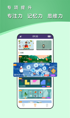 青蛙脑训练 1.1.12 安卓版 1