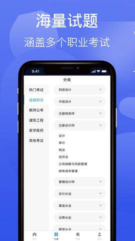 题乐宝搜题 1.1.4 安卓版 1