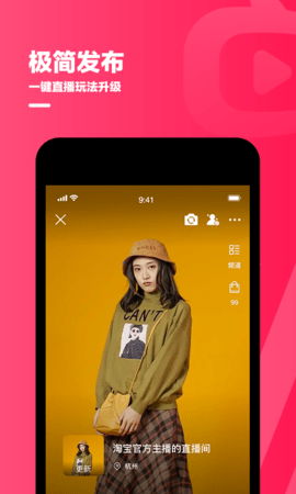 淘宝主播 4.64.0 安卓版 4
