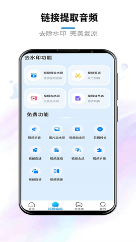 音乐裁剪 1.5.0 安卓版 1