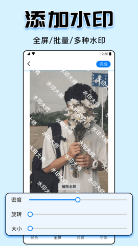 水印大师 5.0.8 安卓版 1