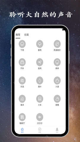 深睡眠 1.9.1 安卓版 2