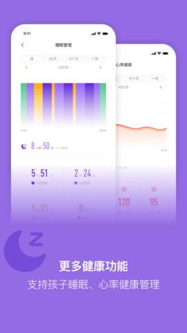 体鱼运动-学生儿童运动智能助手 3.0.3 安卓版 4