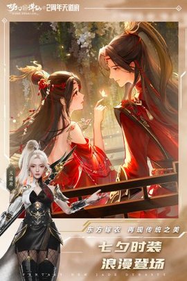 梦幻新诛仙UC版客户端 23.7.18 渠道服版 2