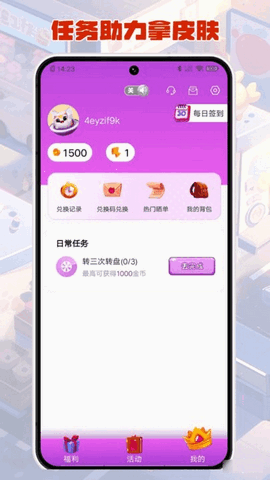 V10合你心意 1.0.2 安卓版 3