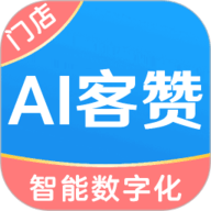 AI客赞会员管理系统