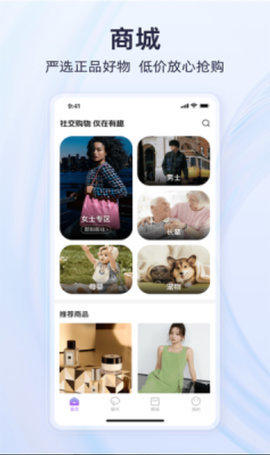 有趣世界购物app 1.9.3 安卓版 1