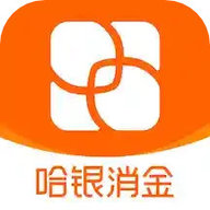 哈银消金