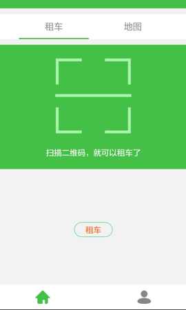 小绿单车APP 4.20 安卓版 1