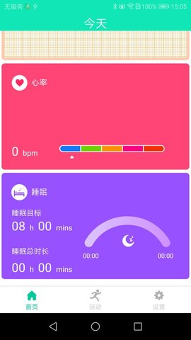 SmartHealth 4.1.6.66 安卓版 2