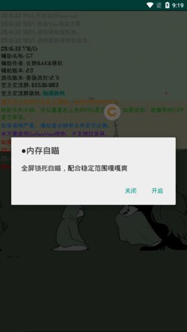 神领辅助App 1.8.0 安卓版 1