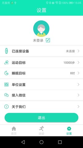 SmartHealth 4.1.6.66 安卓版 4