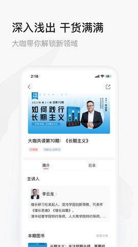 中信书院App 9.0.0 安卓版 4