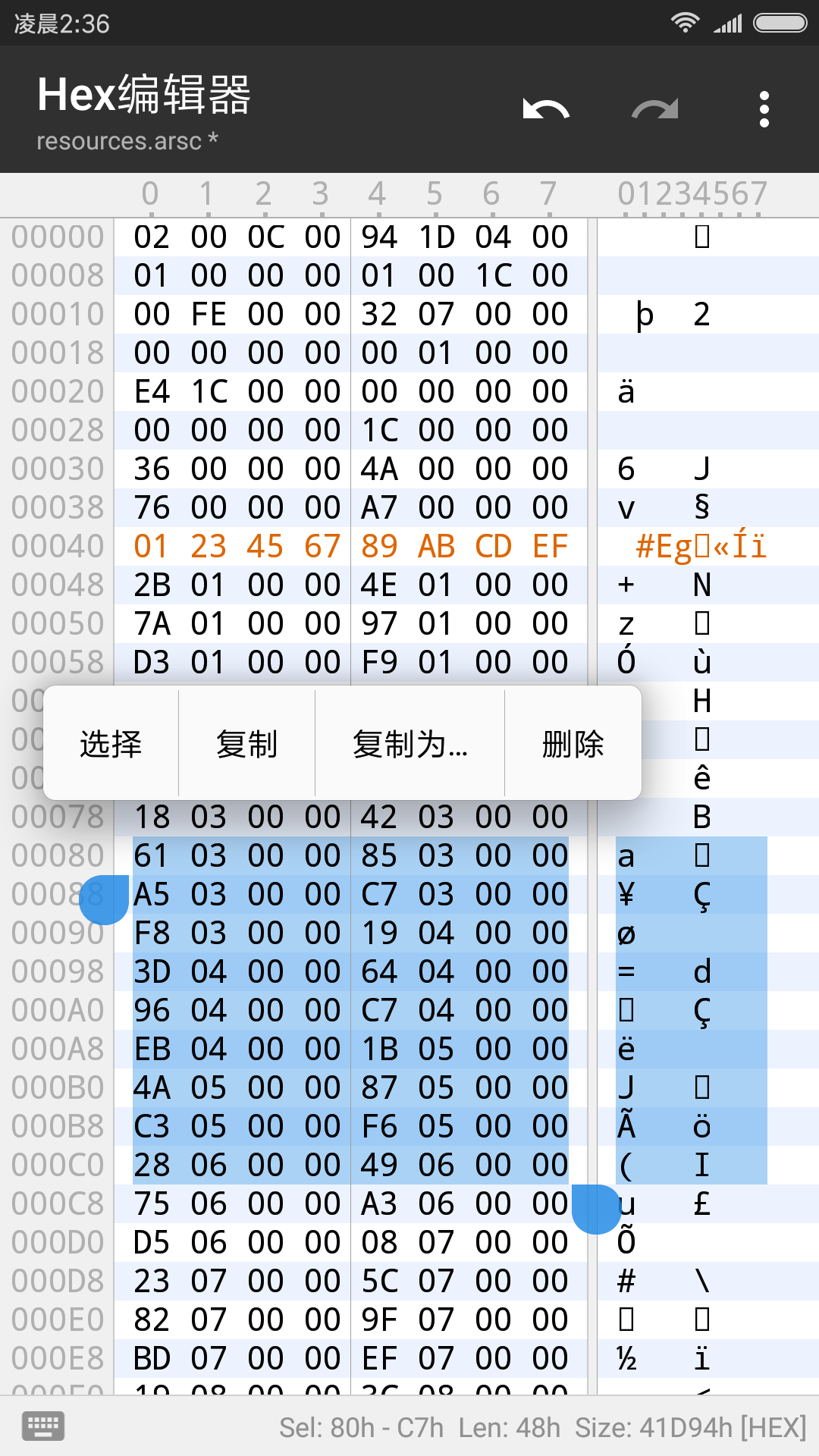 MT管理器 2.16.5 官方版 3