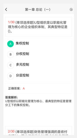 中级会计新题库免费软件 1.0.0 安卓版 2