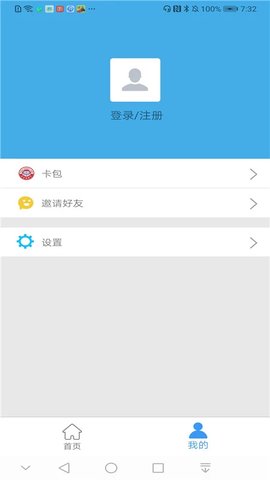 邢台人社app 1.1.23  1
