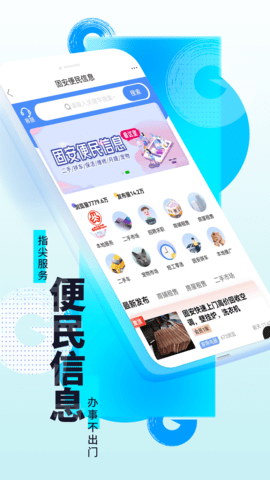 京南固安APP 6.1.0 安卓版 3